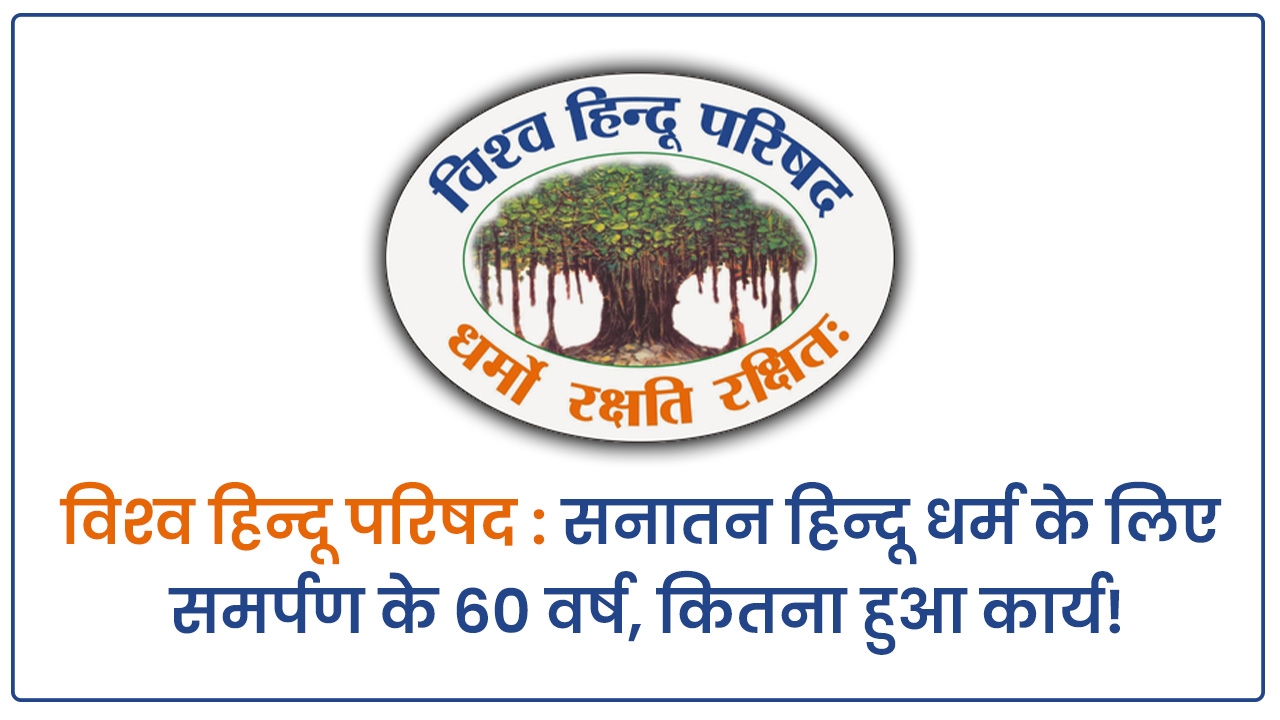 vhp