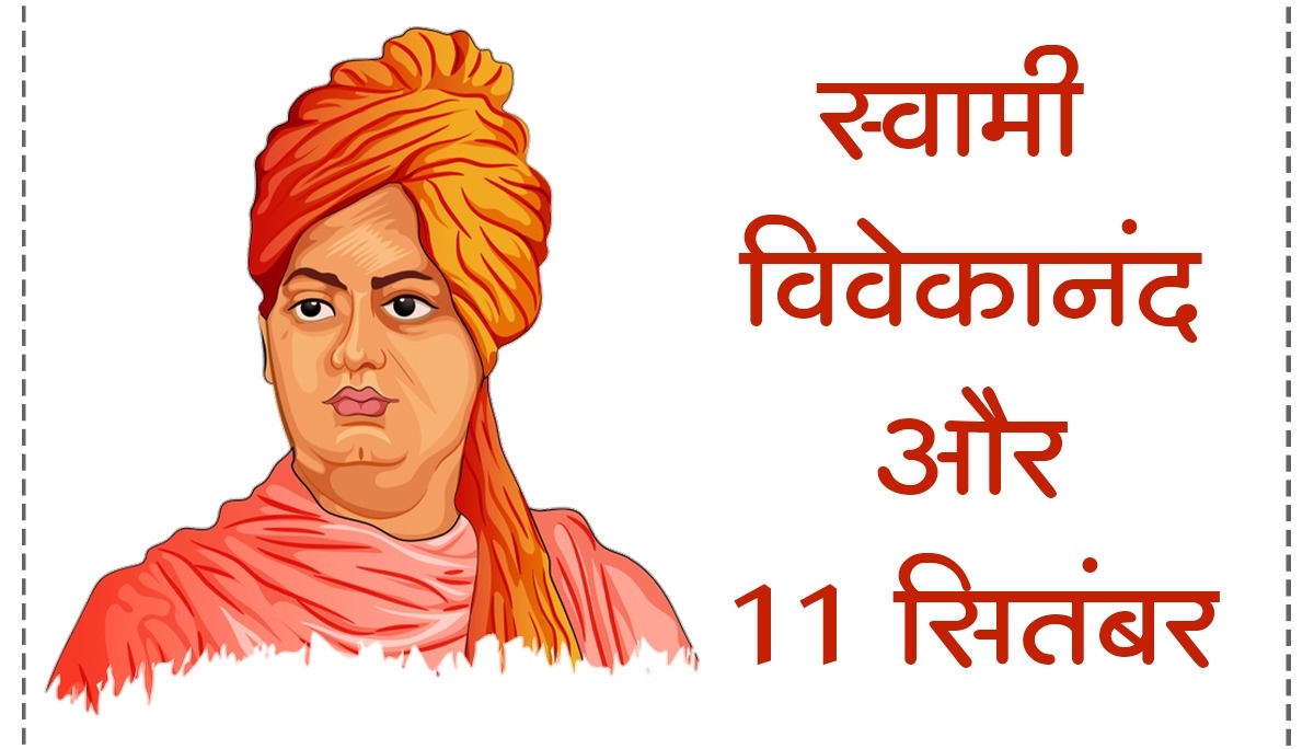 Swami Vivekanand 