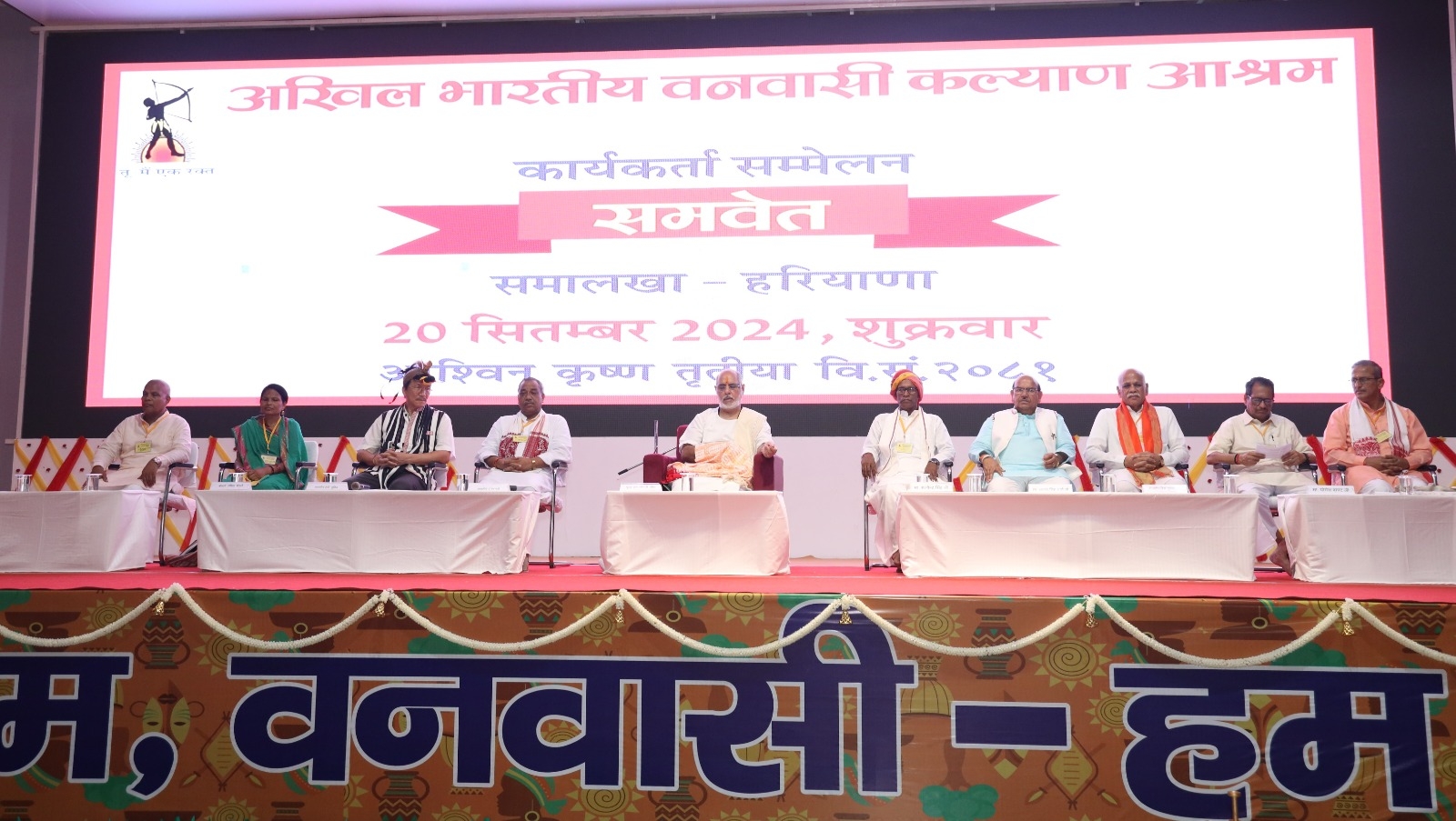 vanvasi kalyan ashram 