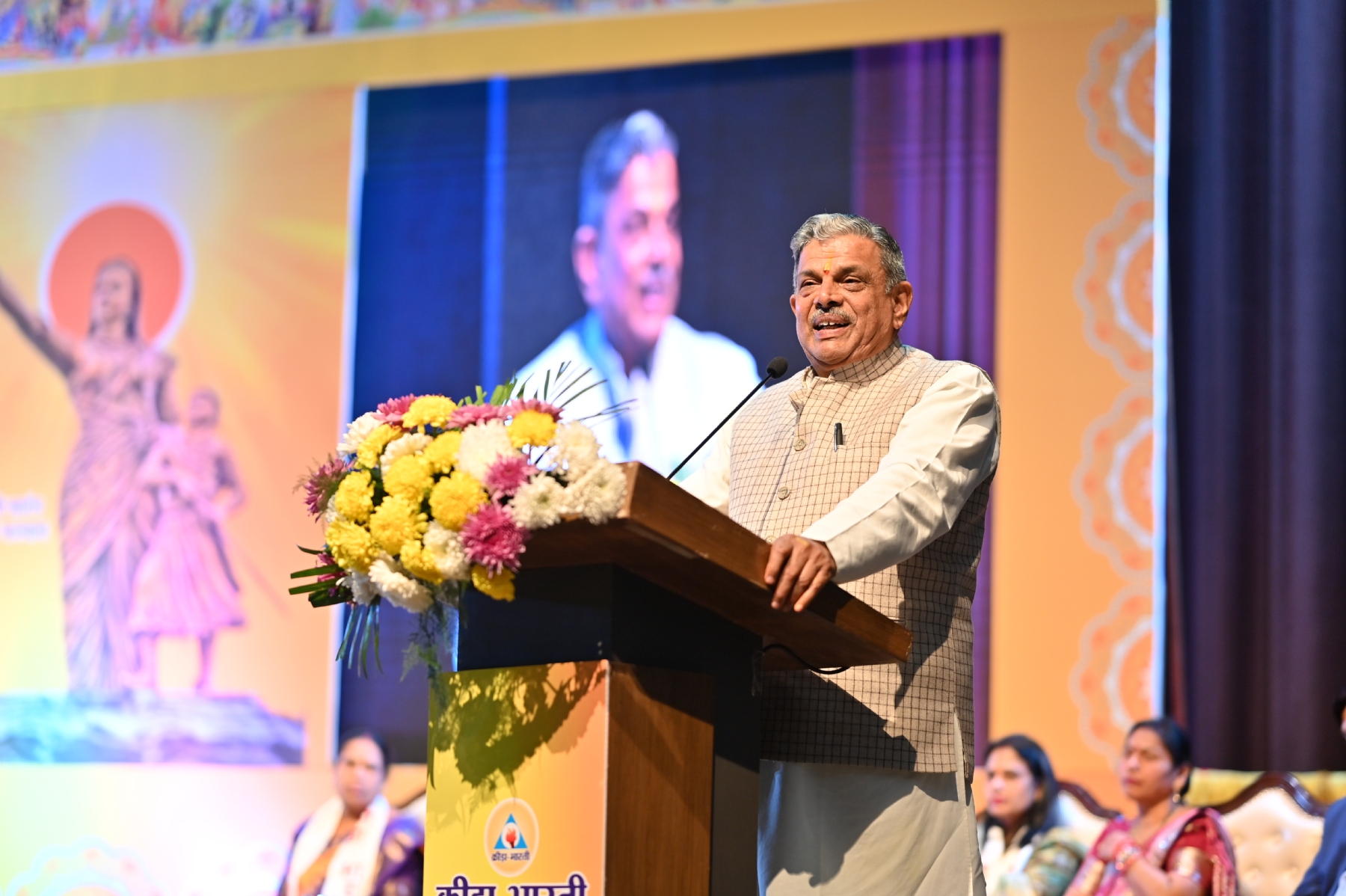 shri dattatrey ji 