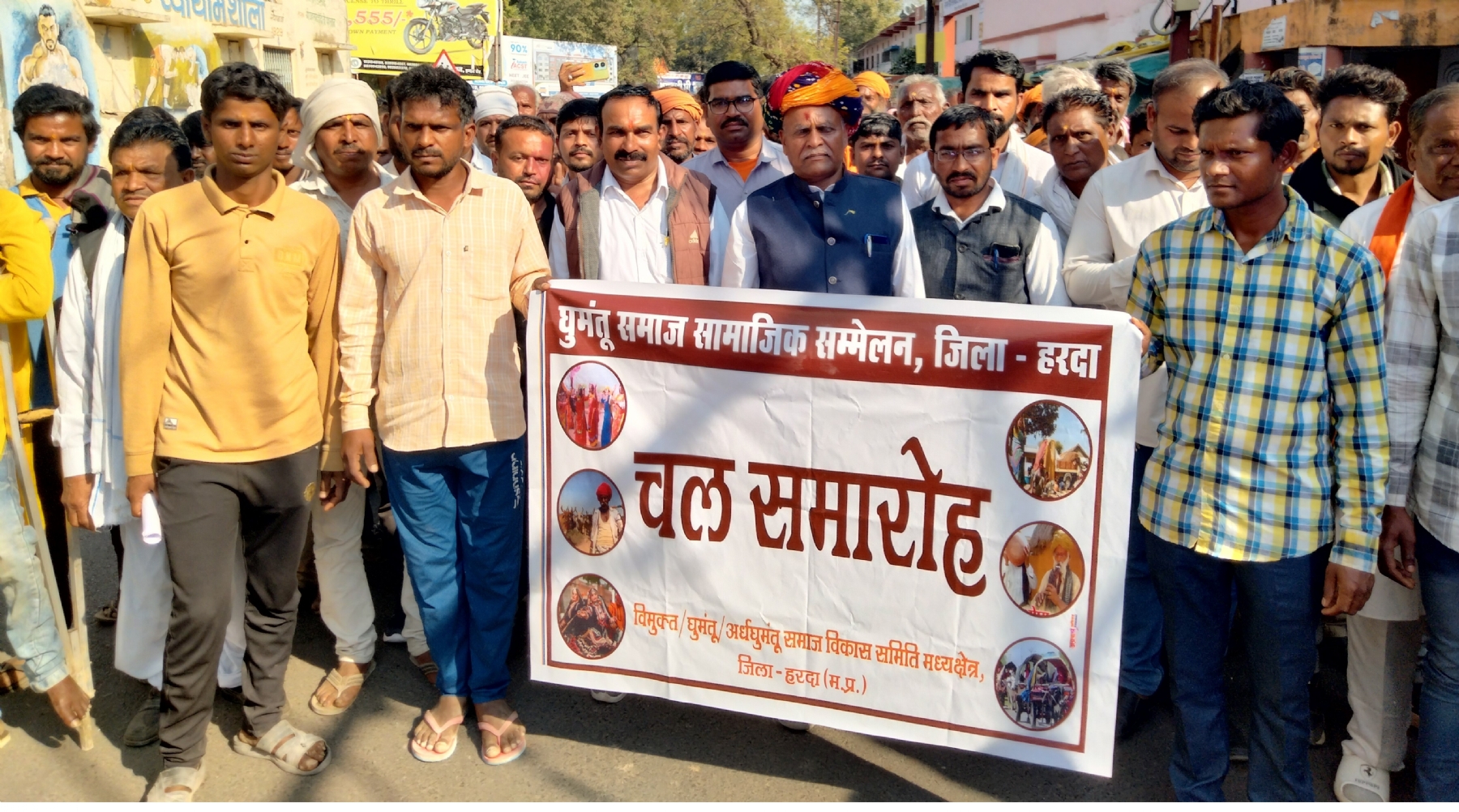 Ghumantu samaj sammelan harda 3 Ghumantu samaj sammelan harda 3