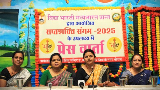 विद्या भारती मध्यभारत प्रान्त द्वारा होगा ‘‘सप्तशक्ति संगम’’ का विराट आयोजन