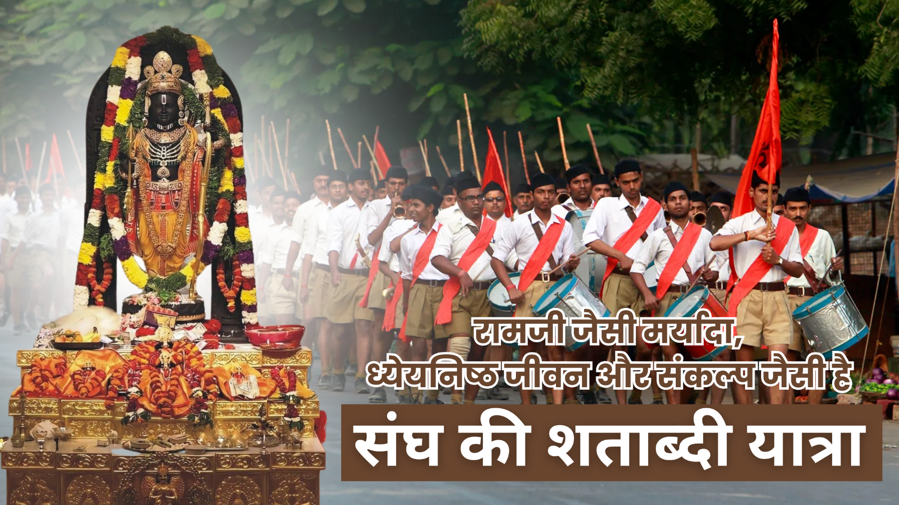 RSS Shatabdi