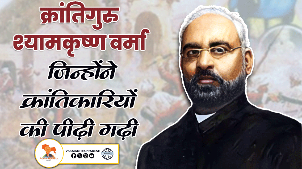 verma ji