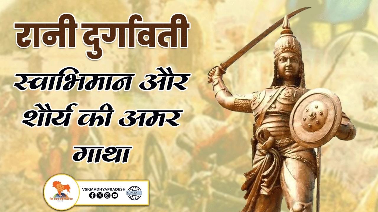 Rani Durgavati1