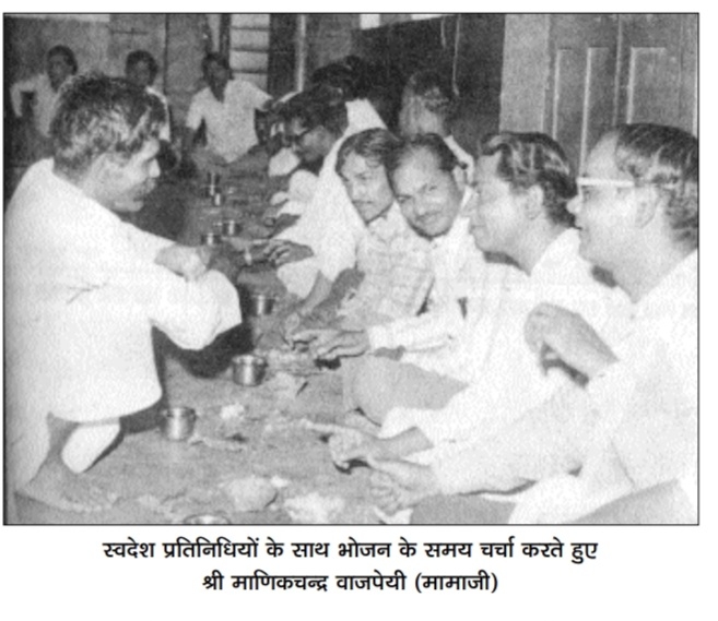 Manikchandra vajpayee 1
