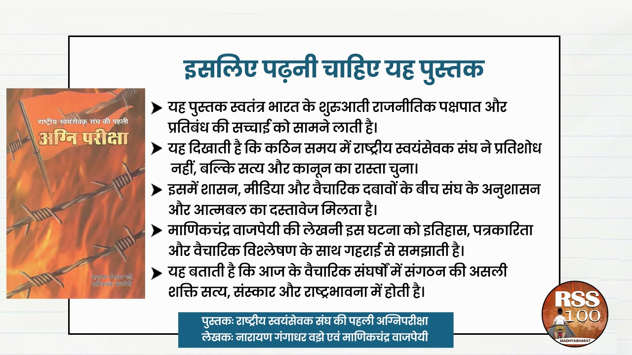 agni pariksha review update