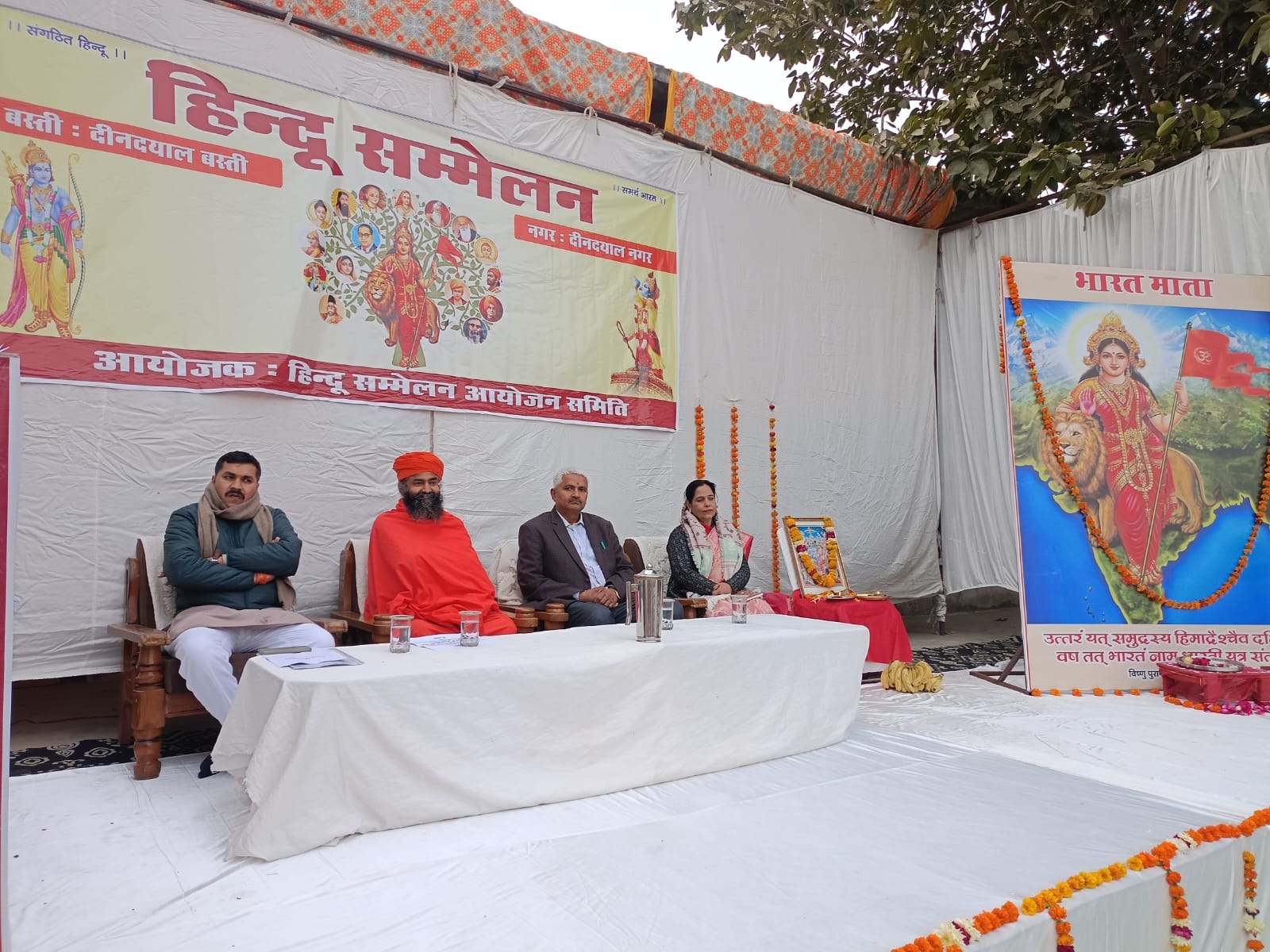 ग्वालियर हिन्दू सम्मलेन 