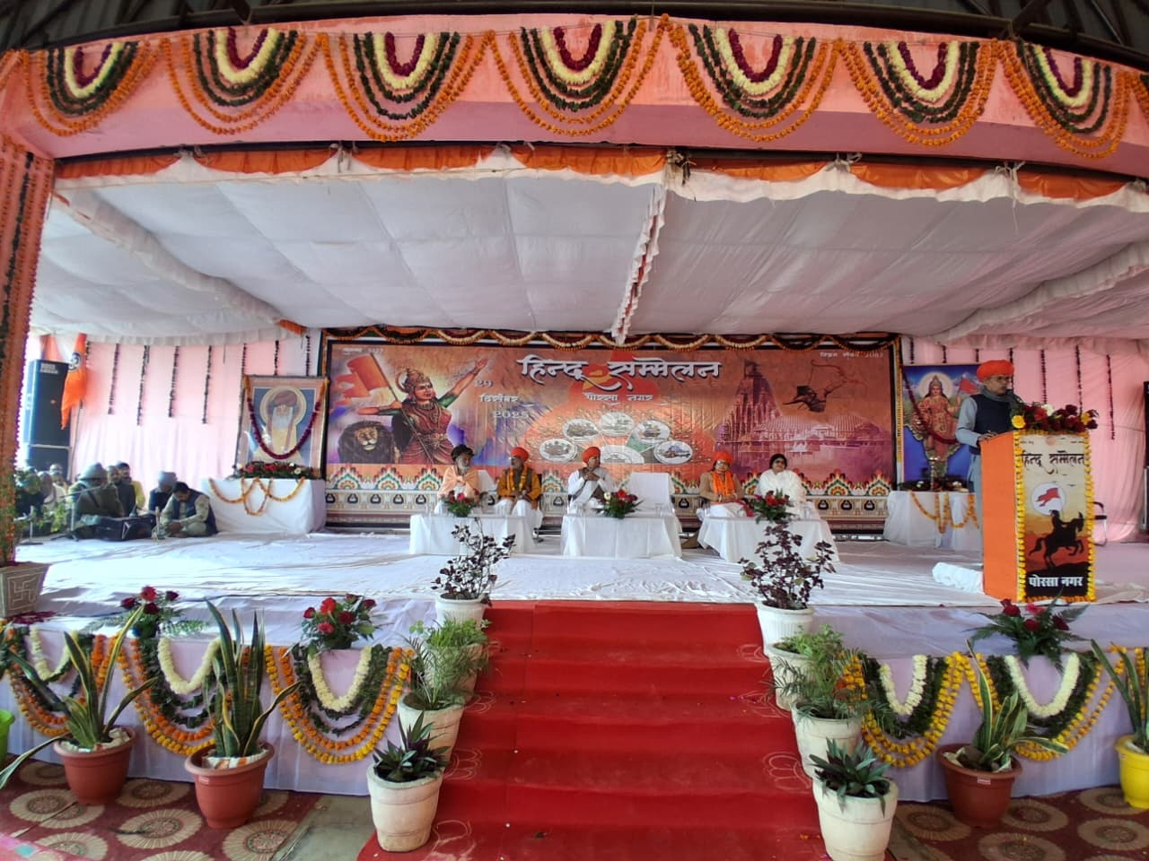 Porsa Hindu Sammelan Porsa Hindu Sammelan