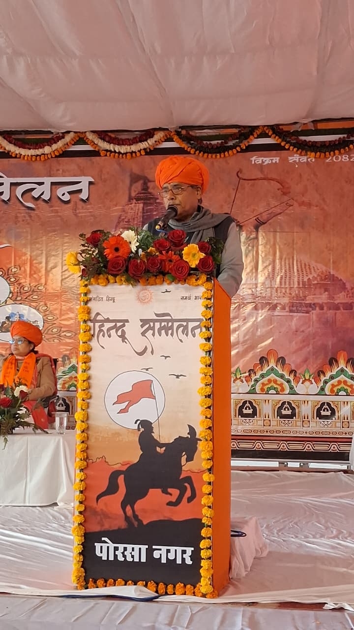 Porsa Hindu Sammelan