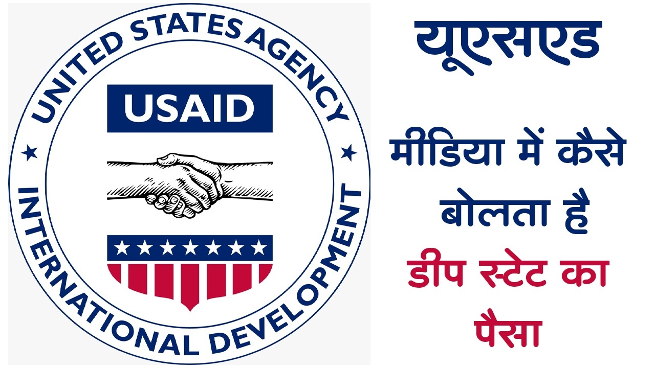 USAId