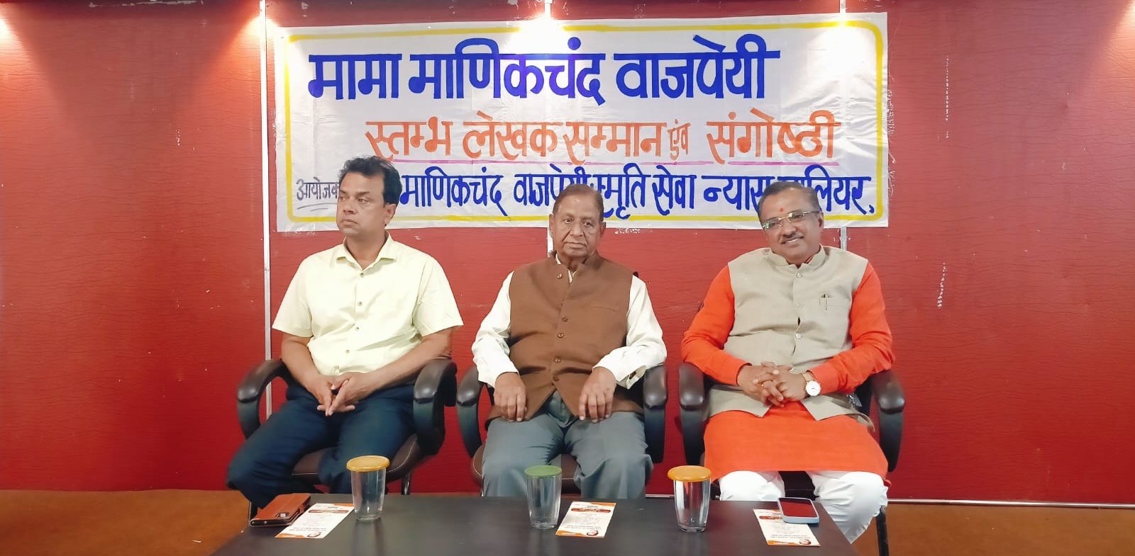 Samman samaroh gwalior 3