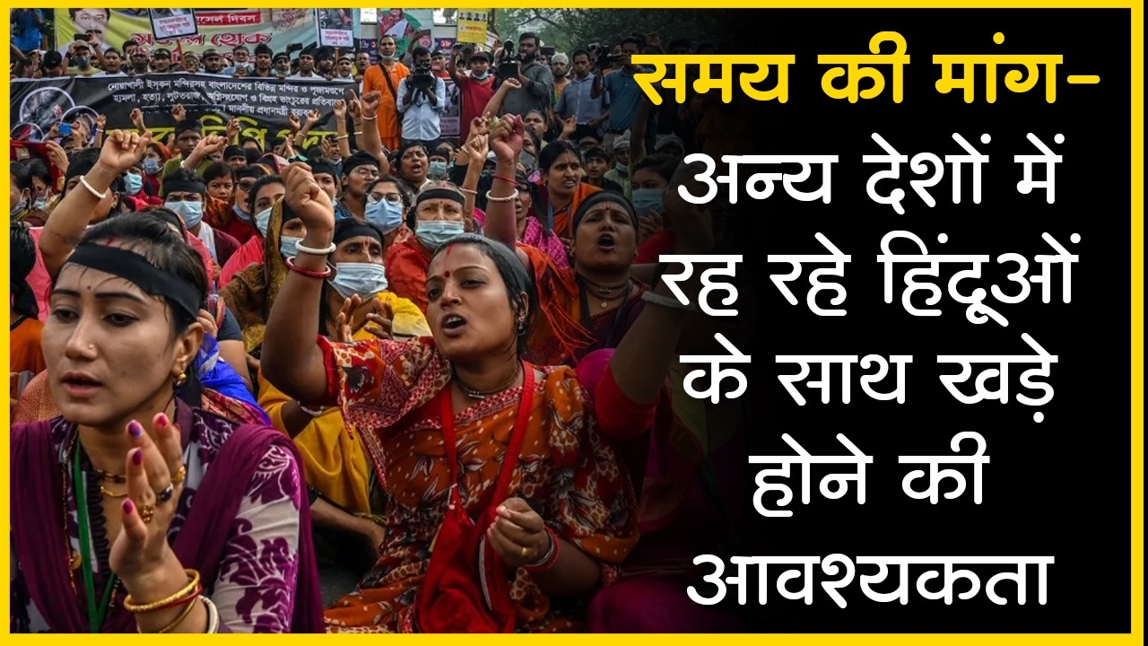 support hindus 