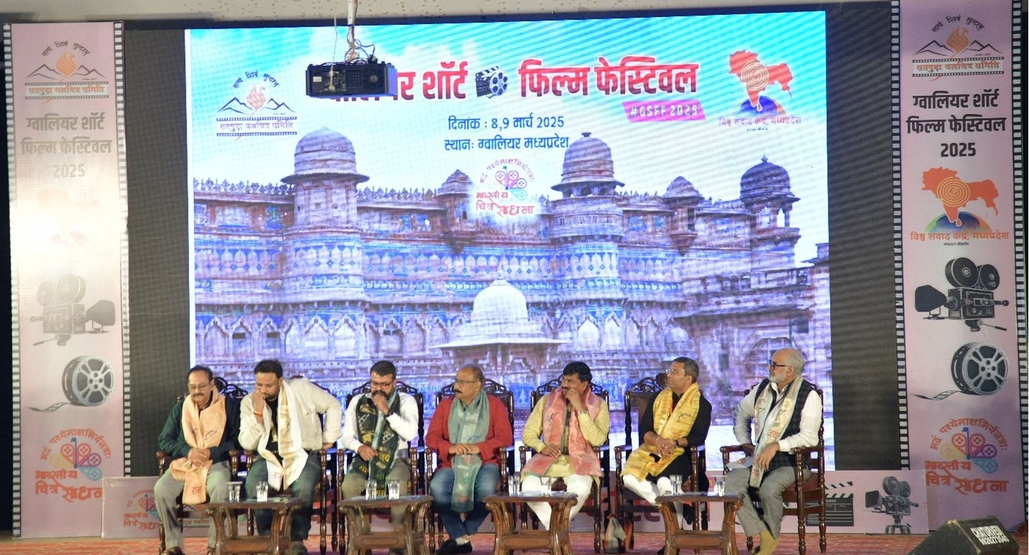 Gwalior film festival 