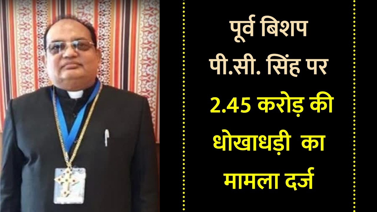 pc singh 