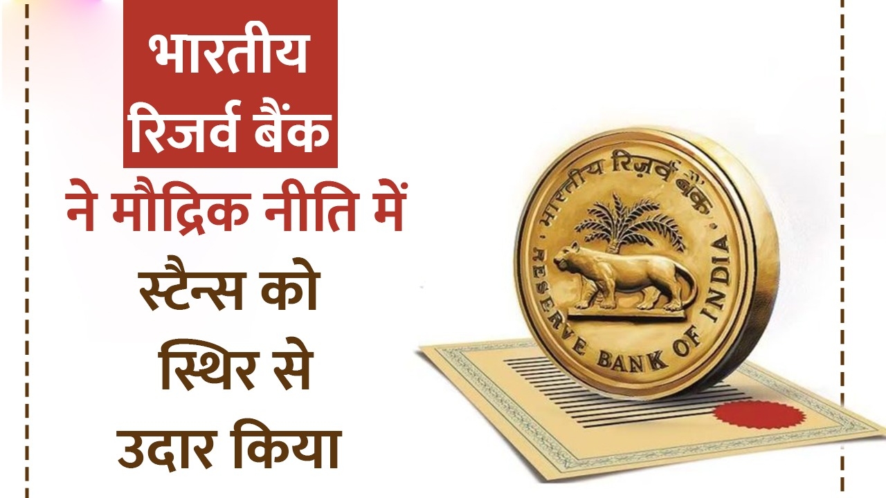 RBI