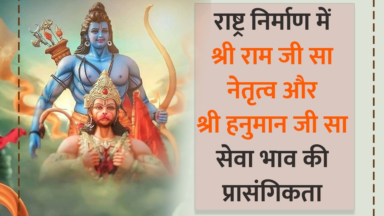 हनुमान जयंती 