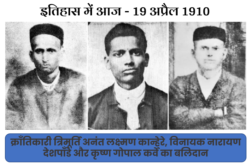 Balidan Diwas 