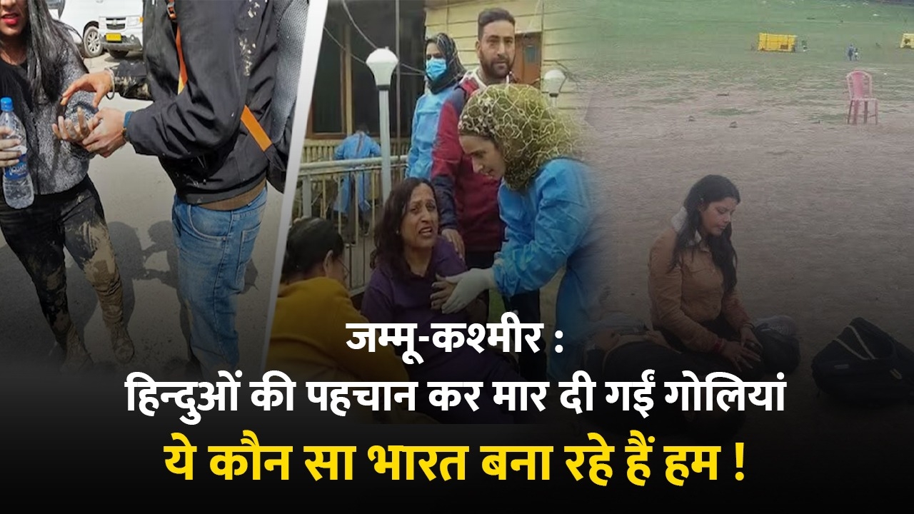 पहलगम पहलगम