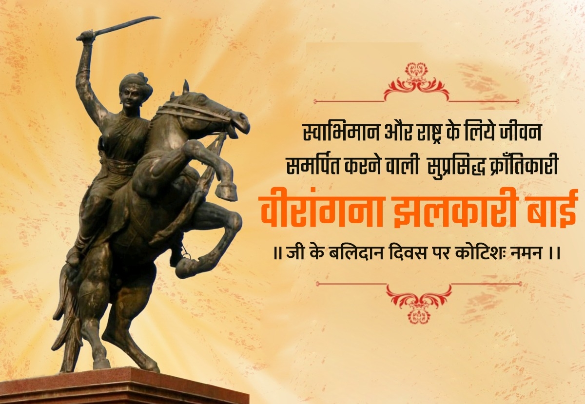 jhalkari bai jhalkari bai