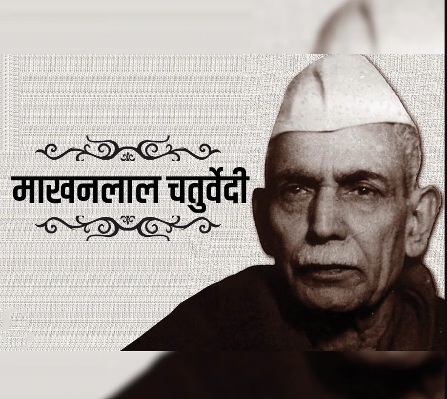 Dada Makhanlal