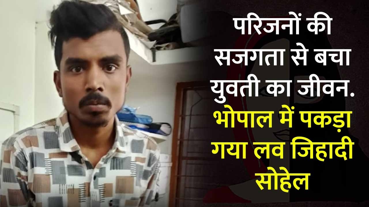 Love Jihad In Bhopal