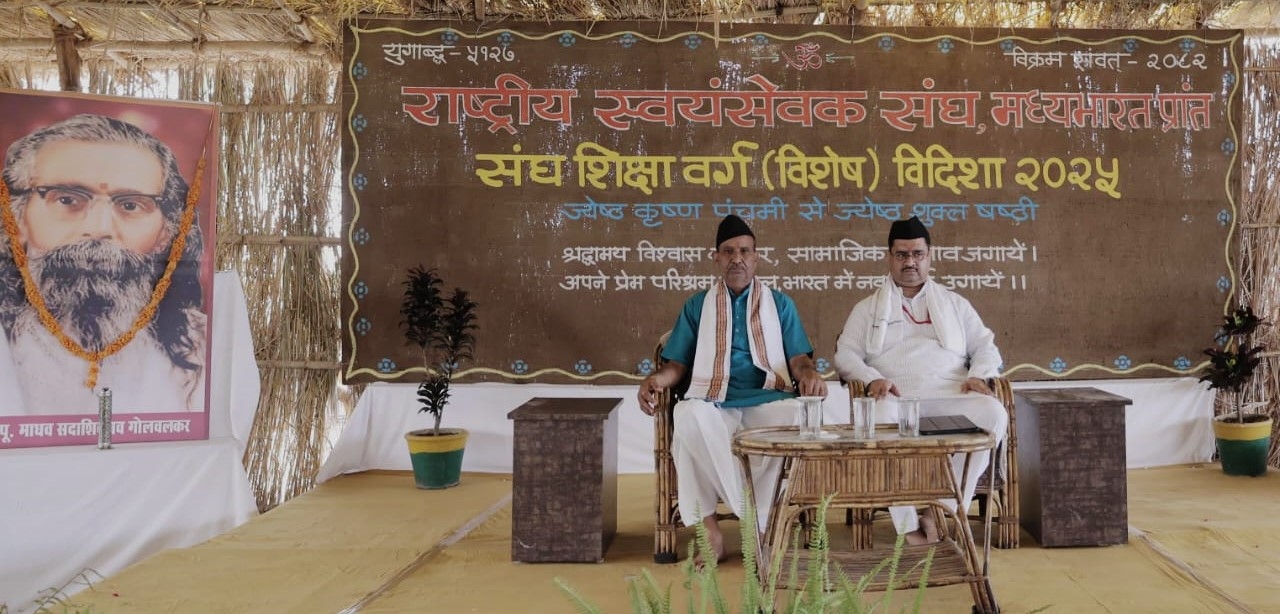 sangh ashiksha varg