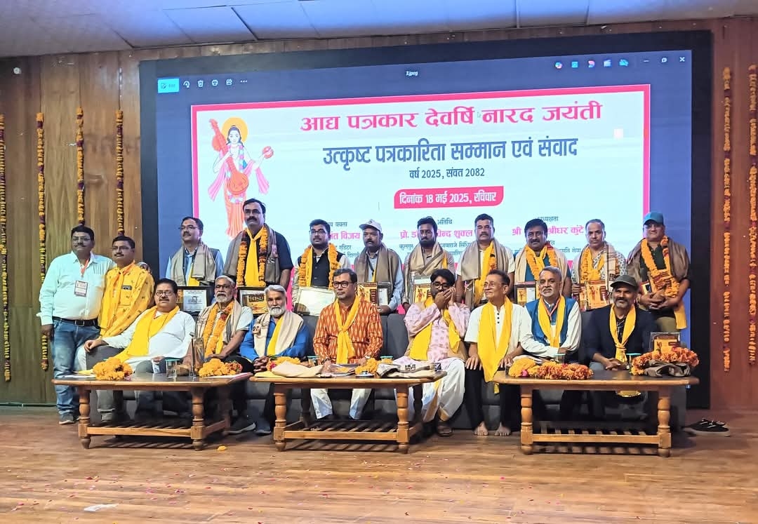 Sammanit Patrakar 