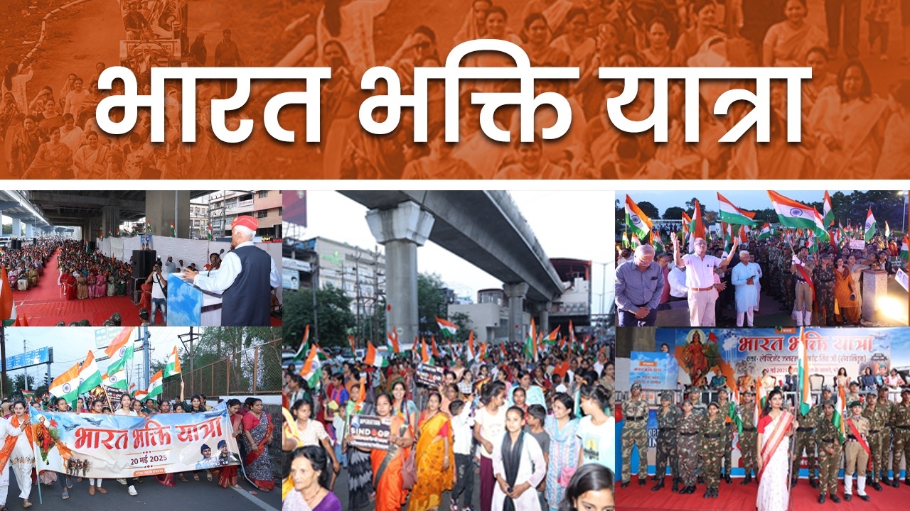 यात्रा भोपाल यात्रा भोपाल