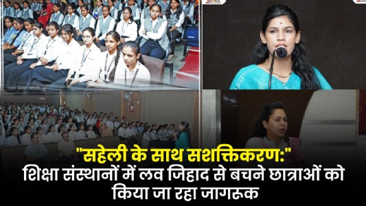 सहेली के साथ सशक्तिकरण.