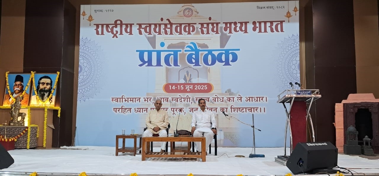 Rss Baithak In bhopal 