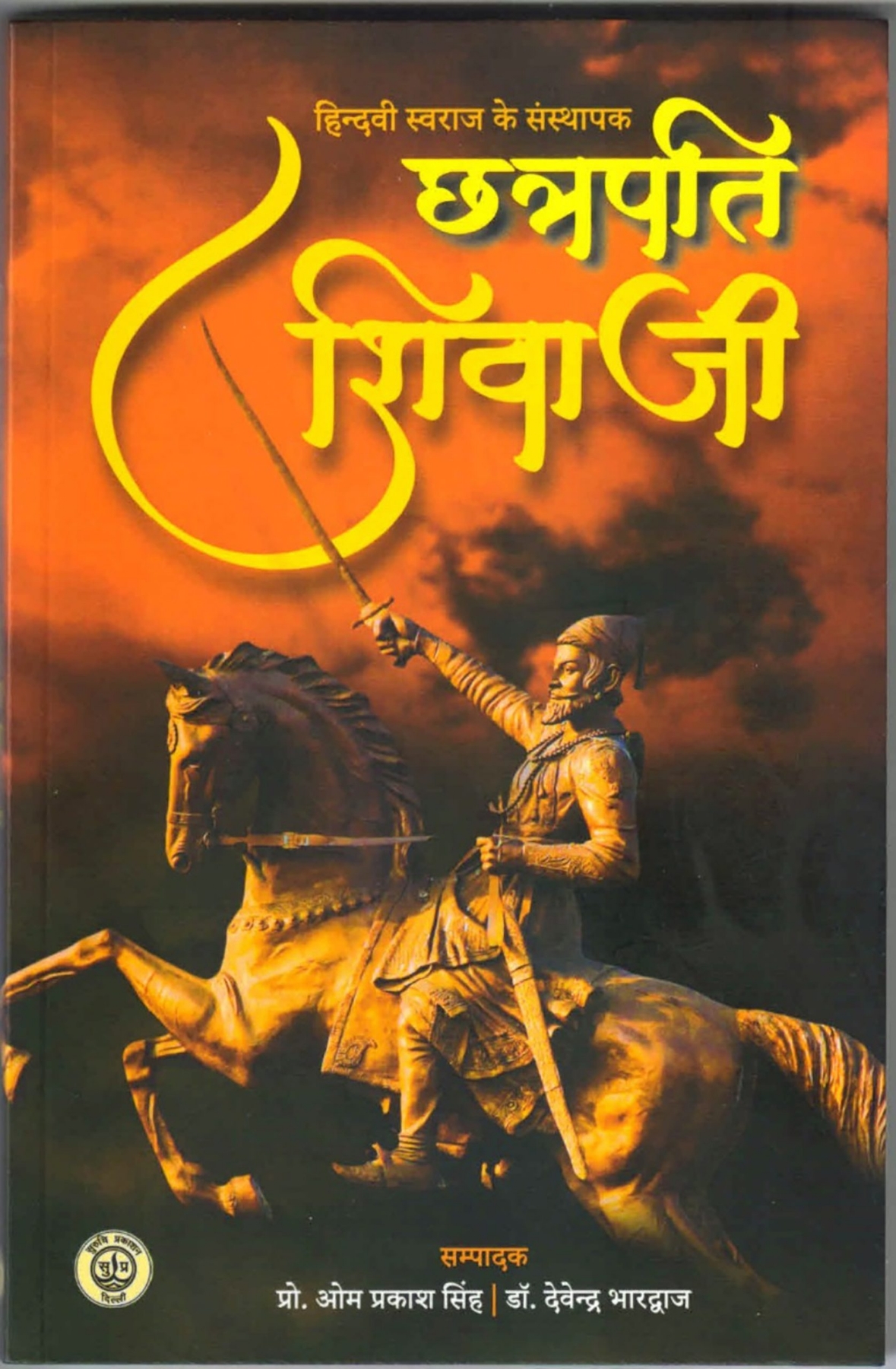 shivaji 