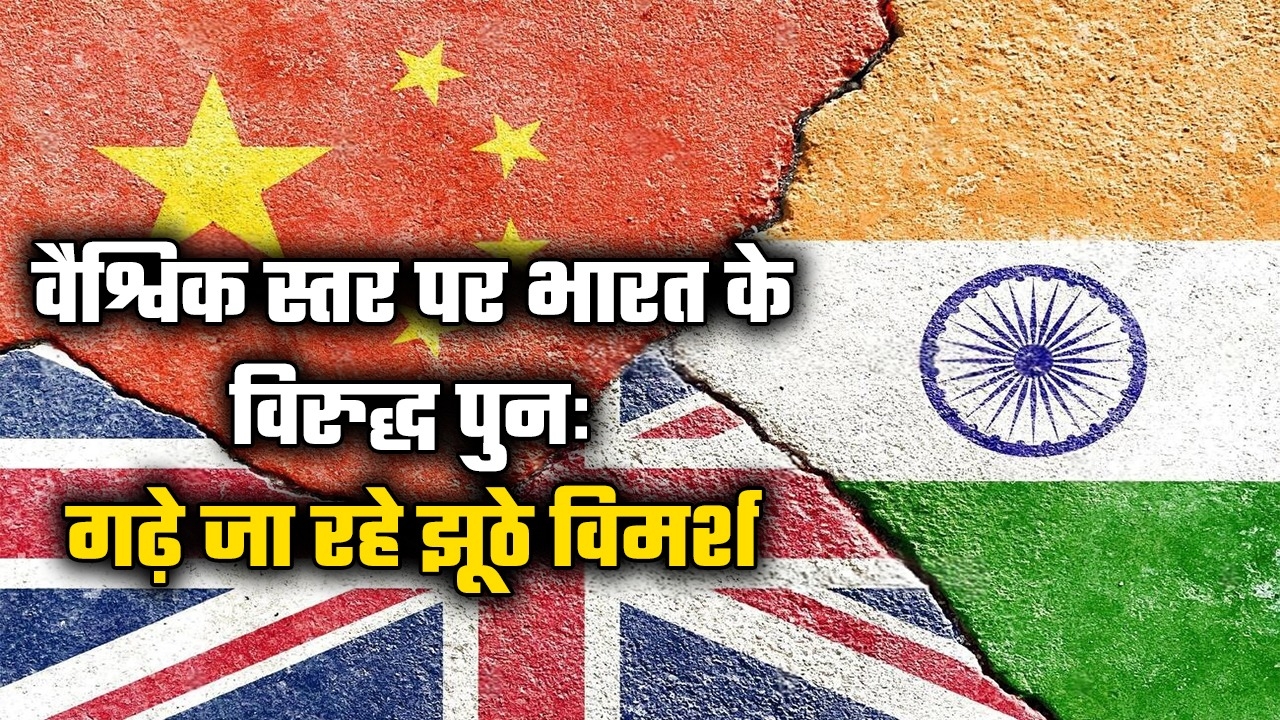 India and Global Powers 