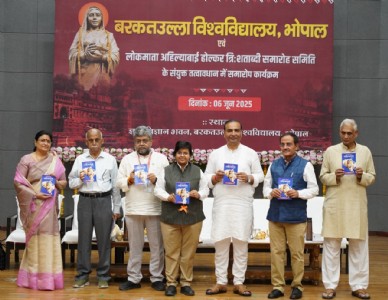 लोकमाता देवी अहिल्या बाई होल्कर त्रिशताब्दी जयंती वर्ष के अवसर पर समारोप कार्यक्रम का आयोजन