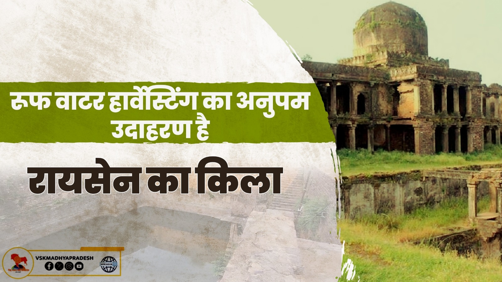 Raisen Fort