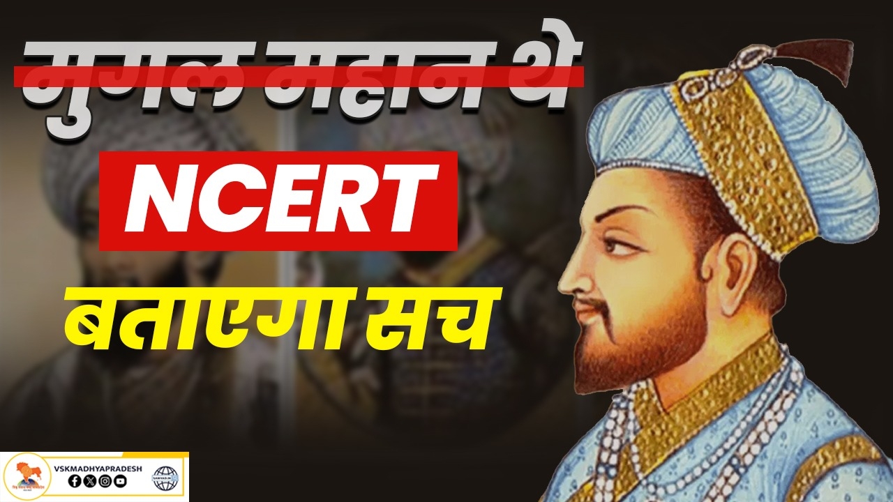 ncert