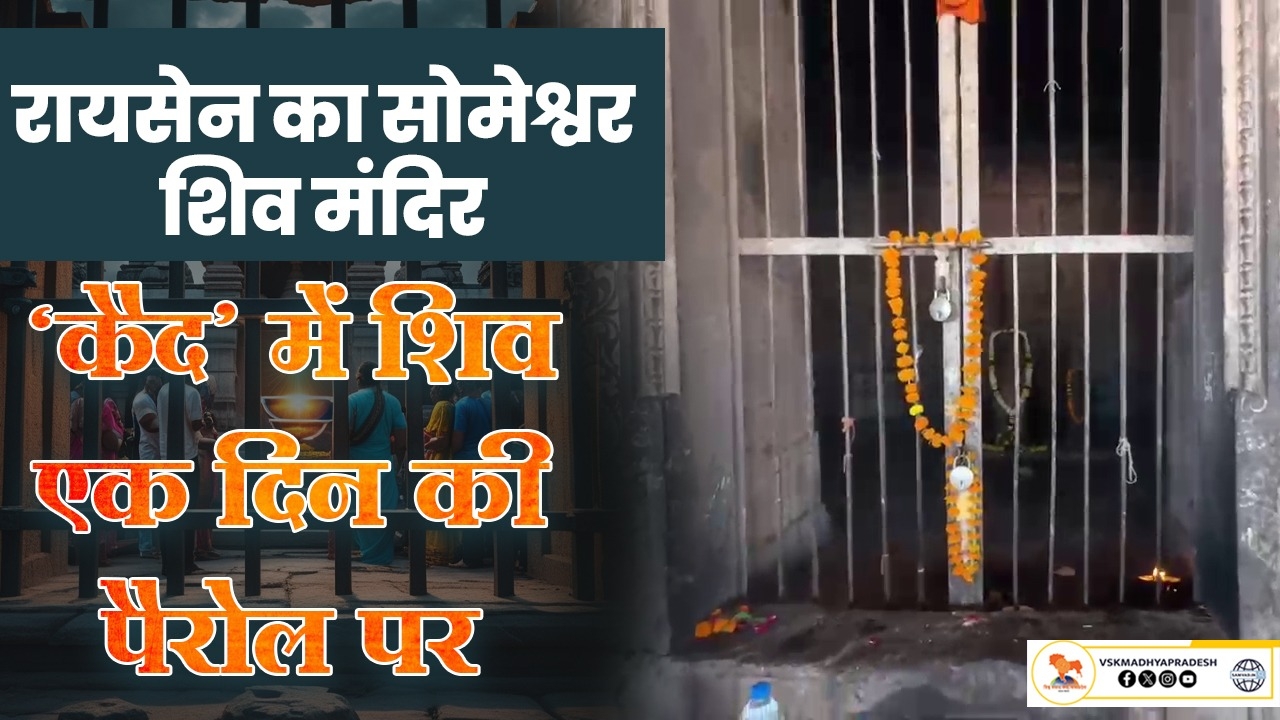 shiv मंदिर 