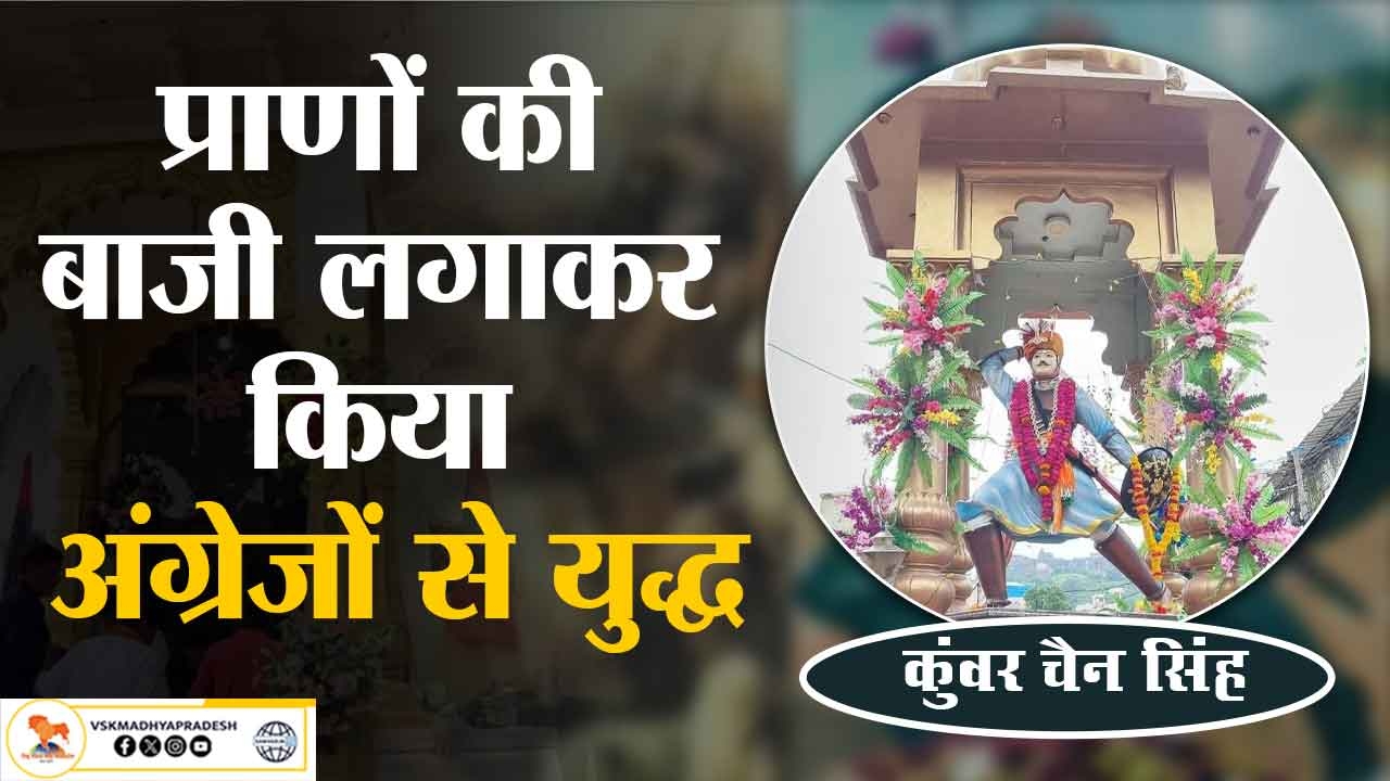 chain singh