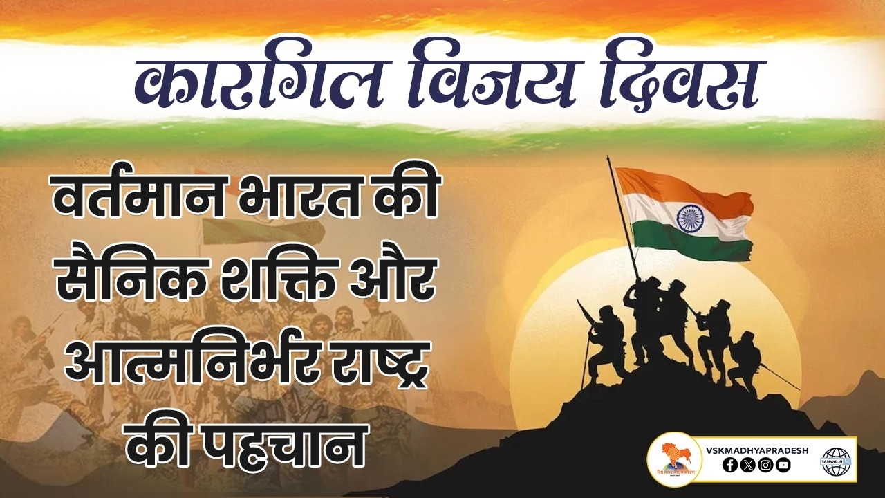 kargil vijay diwas kargil vijay diwas