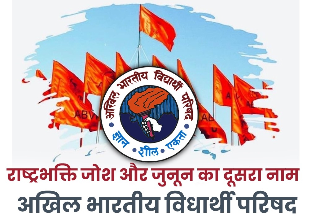 ABVP Sthapna Diwas 