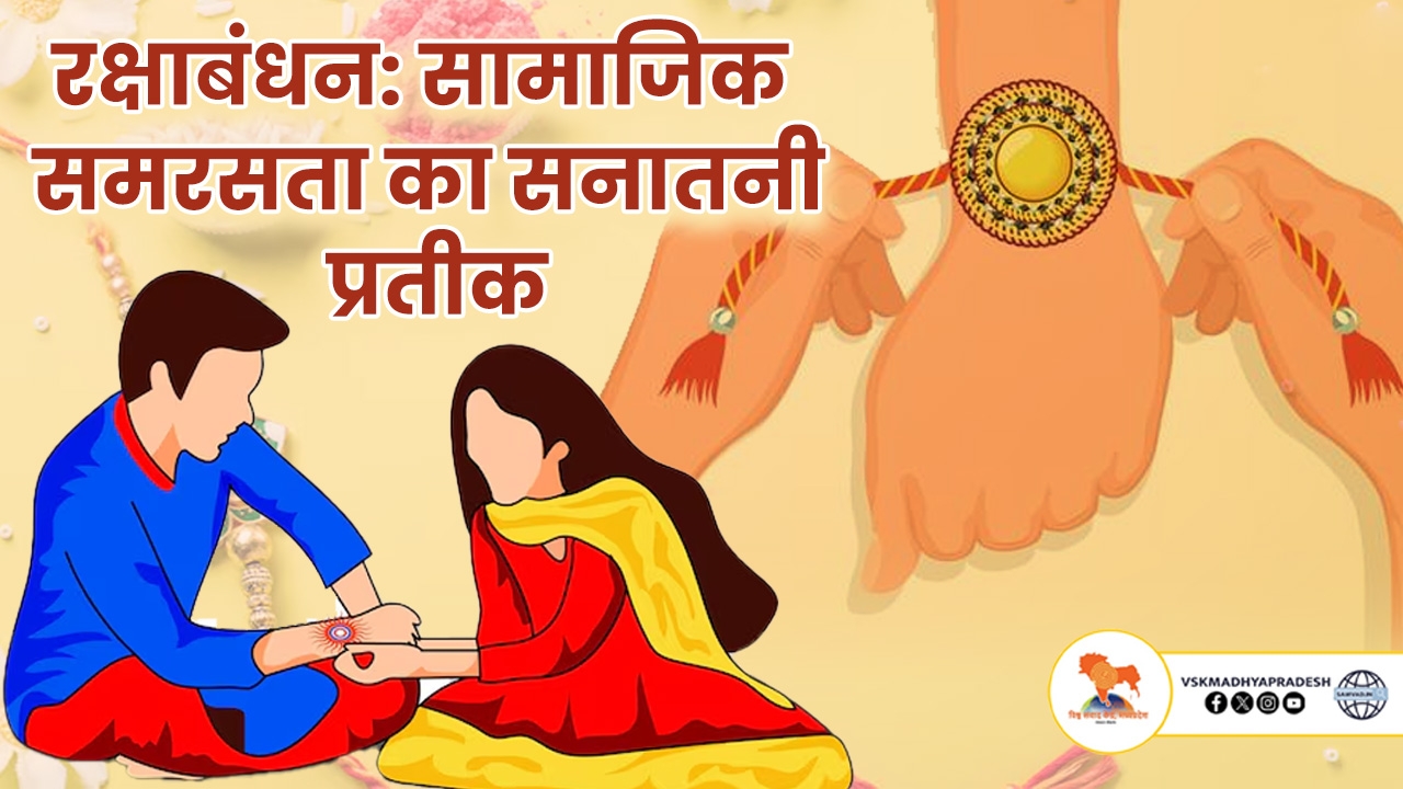 rakhi