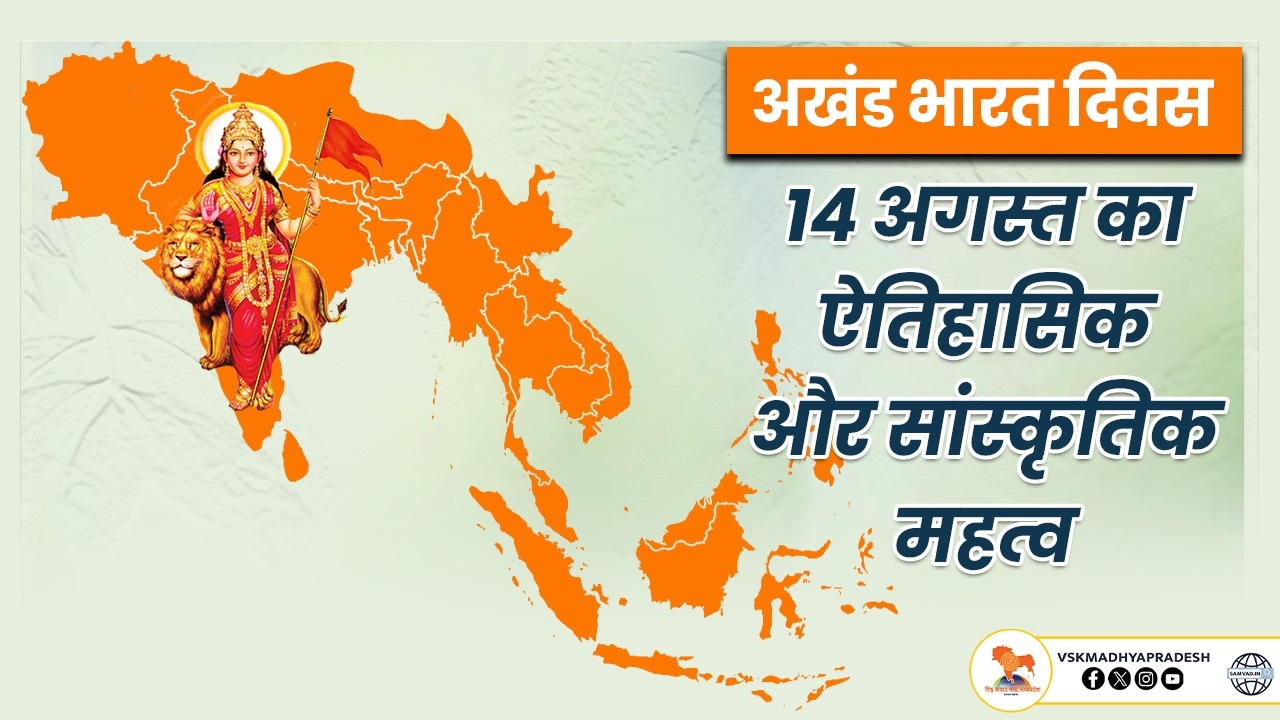 akhand bharat akhand bharat