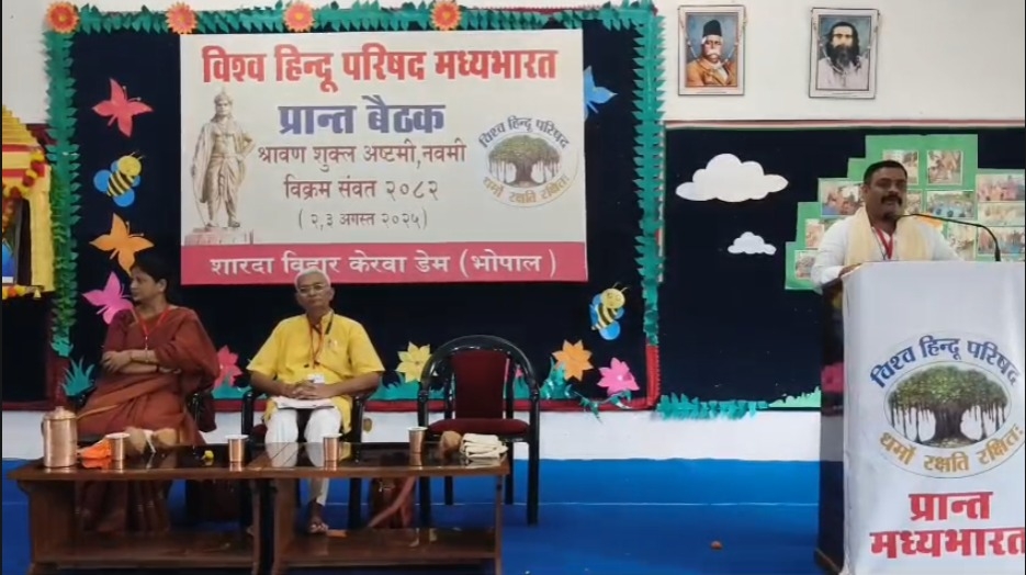 Vishwa Hindu Parishad Madhyabhart 