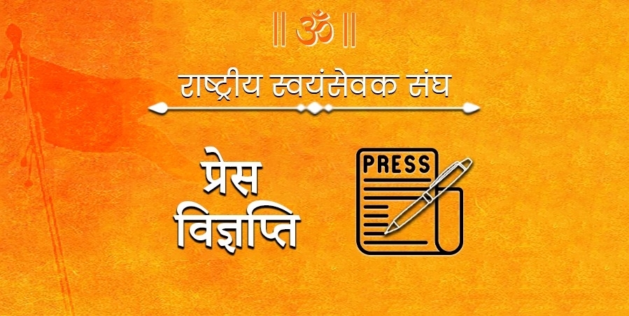 press realease press realease