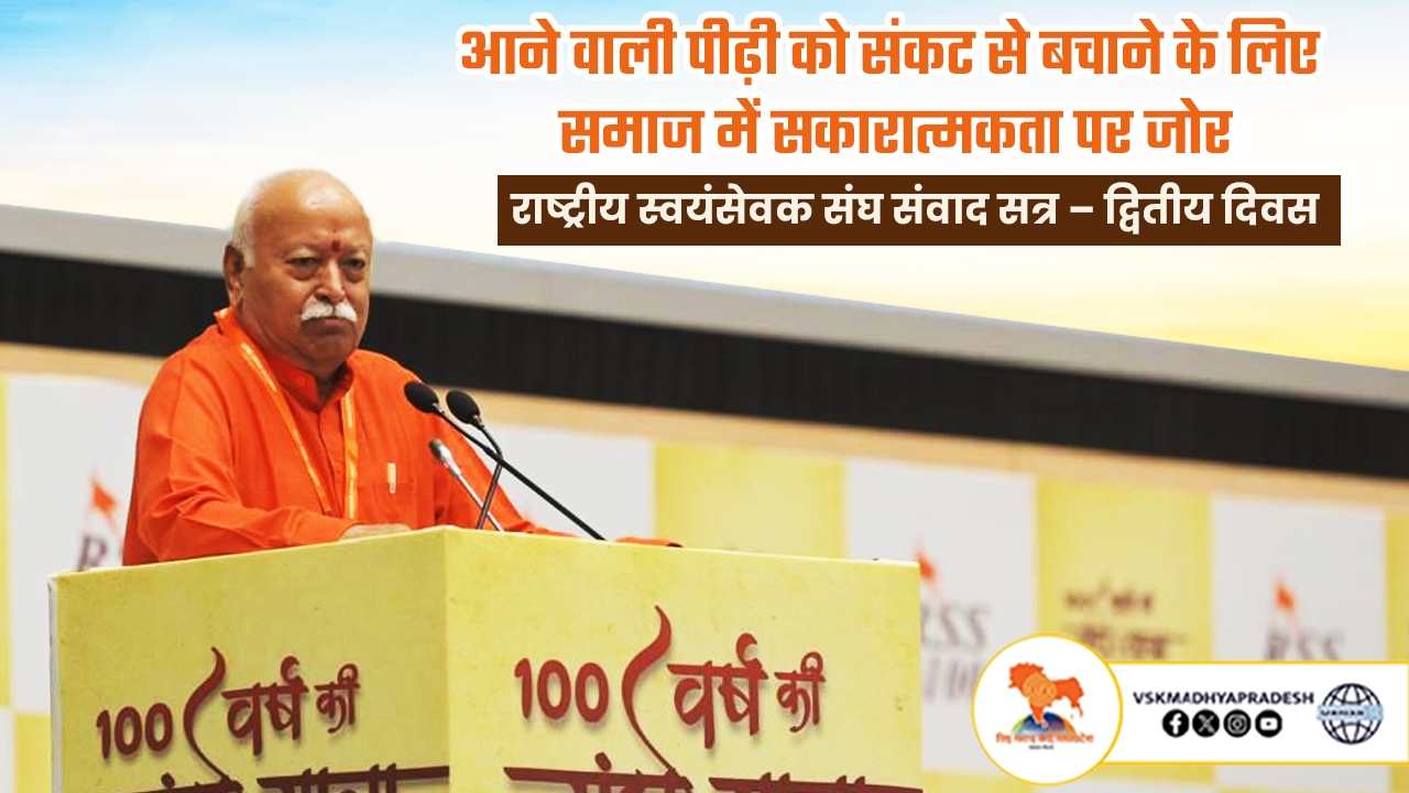 rss dr mohan ji 