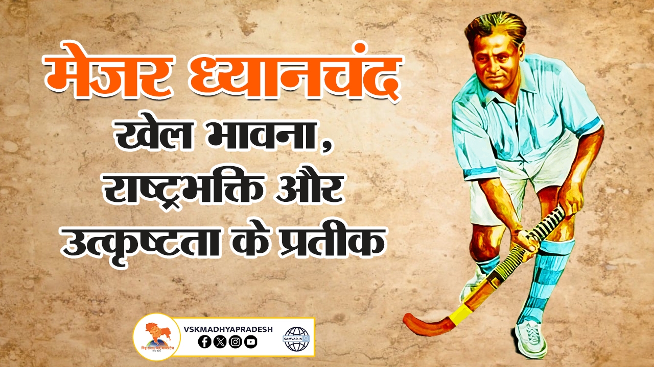 mejor dhyan chand