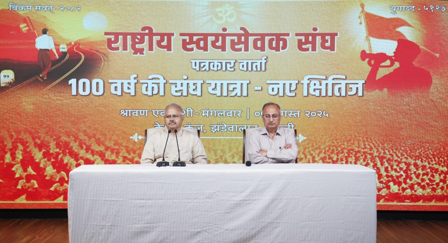 press briefing