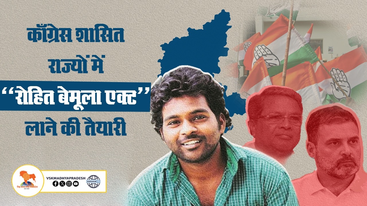 rohit bemula