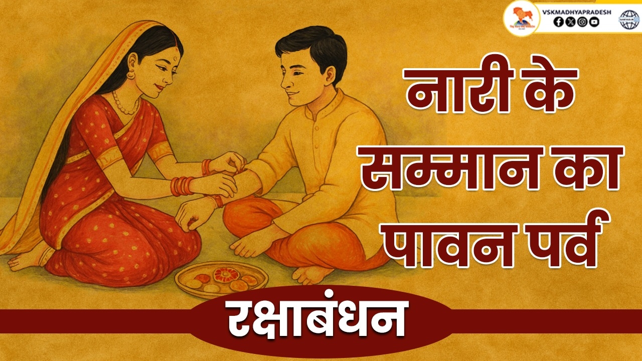 Rakshabandhan
