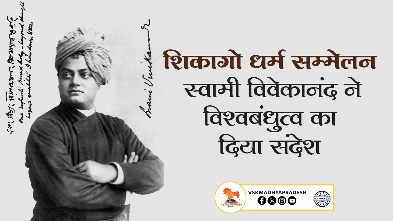 vivekanand ji 